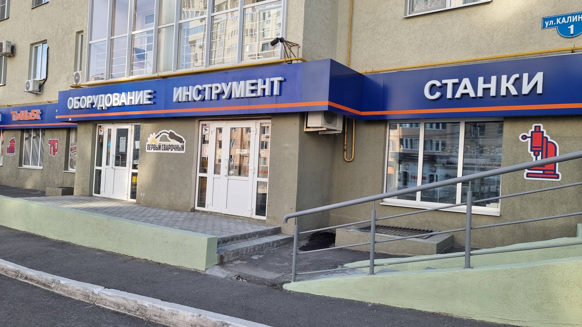 Офис продаж оборудования и инструмента