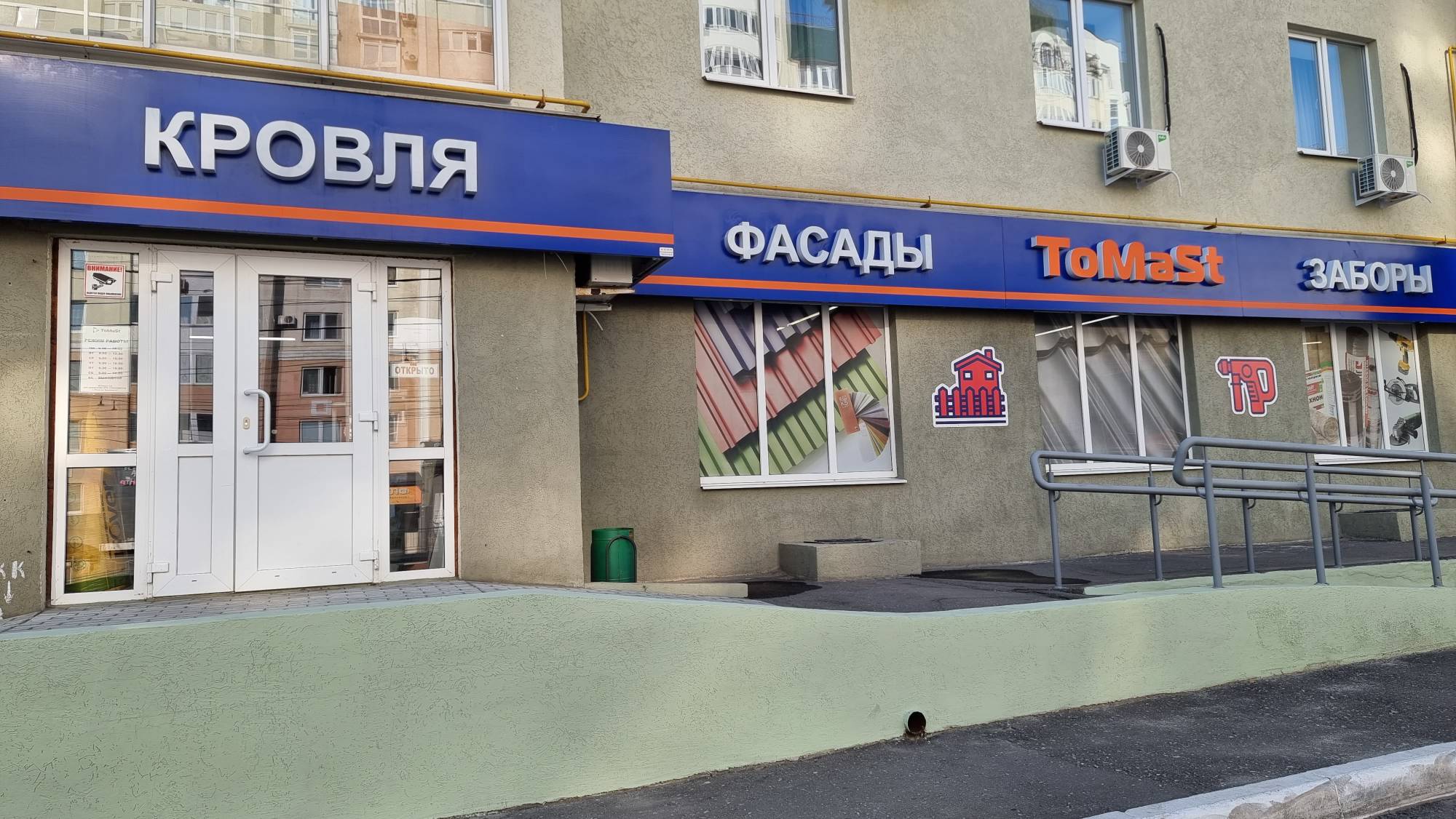 Офис Продаж Кровельных Материалов