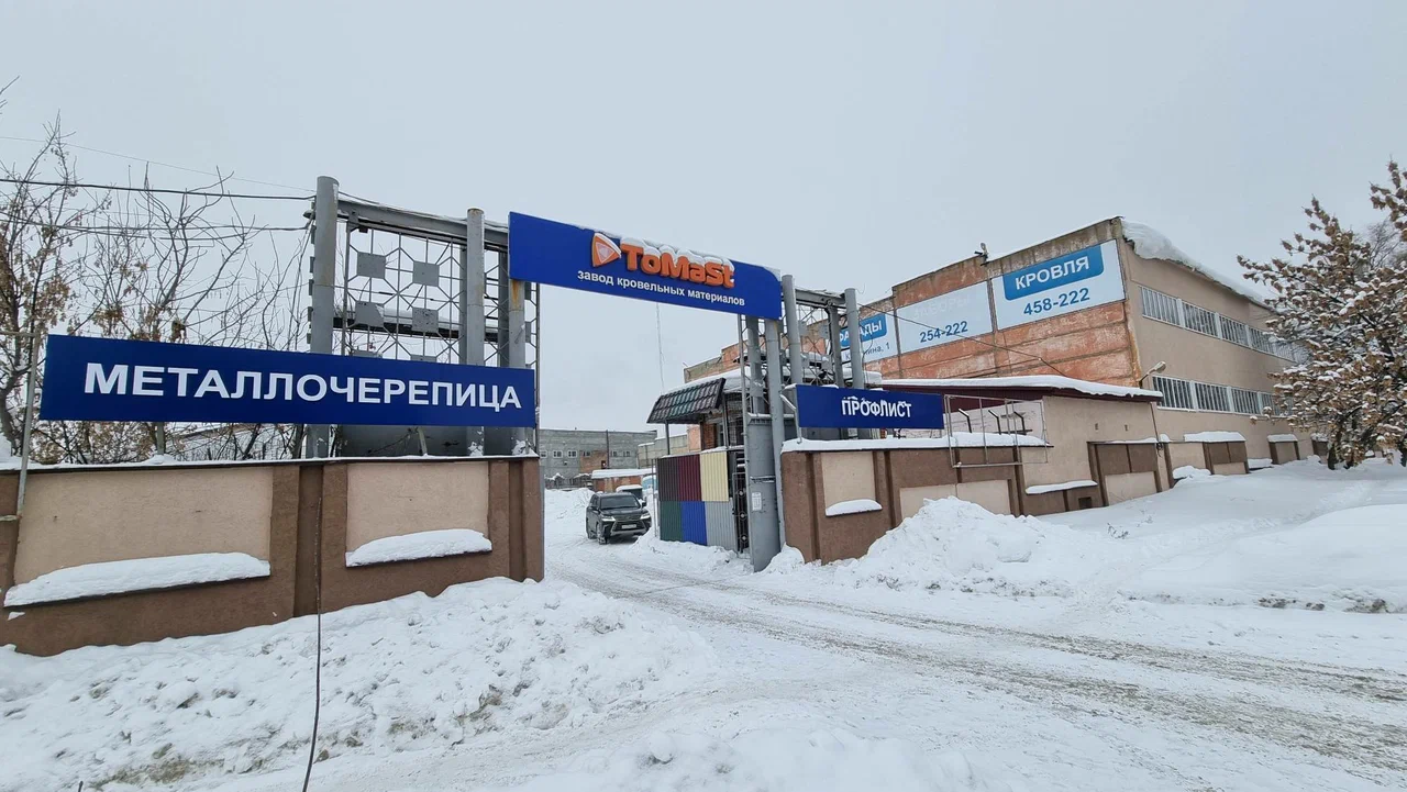 ToMaSt завод кровельных материалов